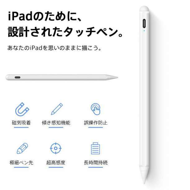 タッチ ペン iPad タブレット ペンシル スタイラス 傾き感知 誤作動防止
