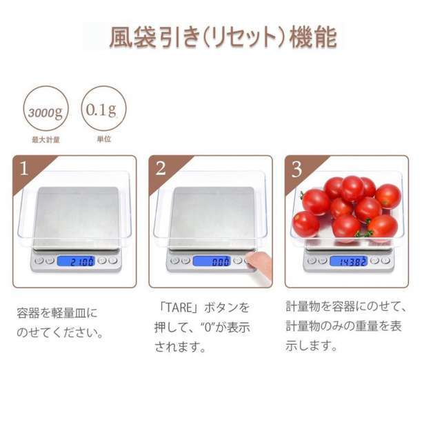 デジタルキッチンスケール 0.1g～3㎏ 計量器 はかり 電子秤 料理お菓子秤