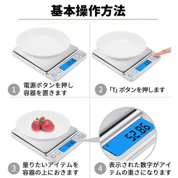 デジタルキッチンスケール 0.1g～3㎏ 計量器 はかり 電子秤 料理お菓子秤