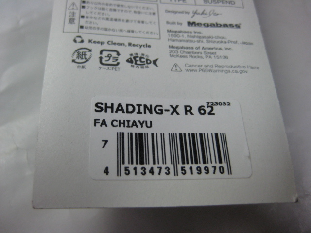 メガバス シャッディングX R62 FA チアユ megabass SHADING-X R 62 FA CHIAYU_画像6