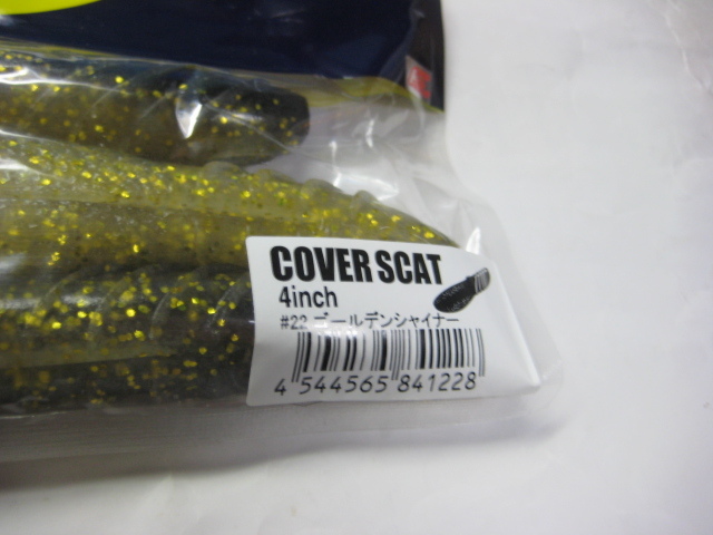 デプス カバースキャット 4インチ ゴールデンシャイナー deps COVER SCAT 4inの画像3