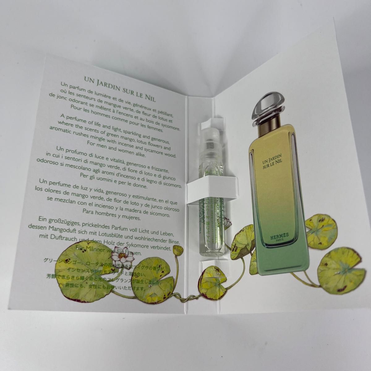 【新品・未使用】HERMES エルメス CHANEL シャネル サンプル 香水 ナイルの庭 オータンドゥル ブルードゥシャネル