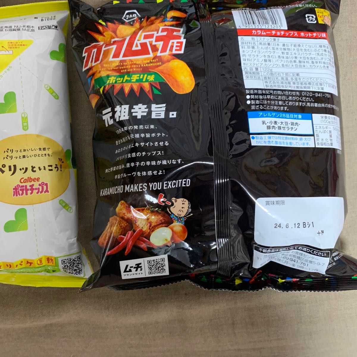 お菓子まとめ売り　お菓子詰め合わせ