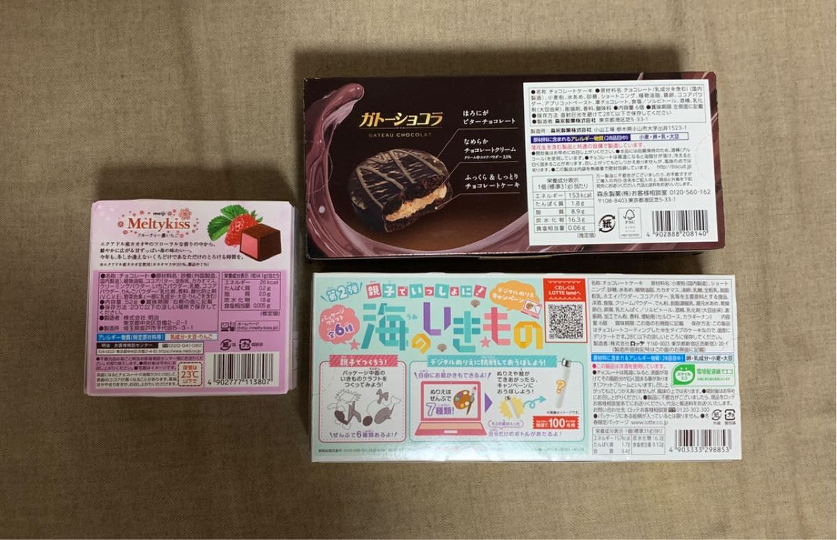 お菓子まとめ売り お菓子詰め合わせ|Yahoo!フリマ(旧PayPay お菓子まとめ売り お菓子詰め合わせ|Yahoo!フリマ(旧PayPay
