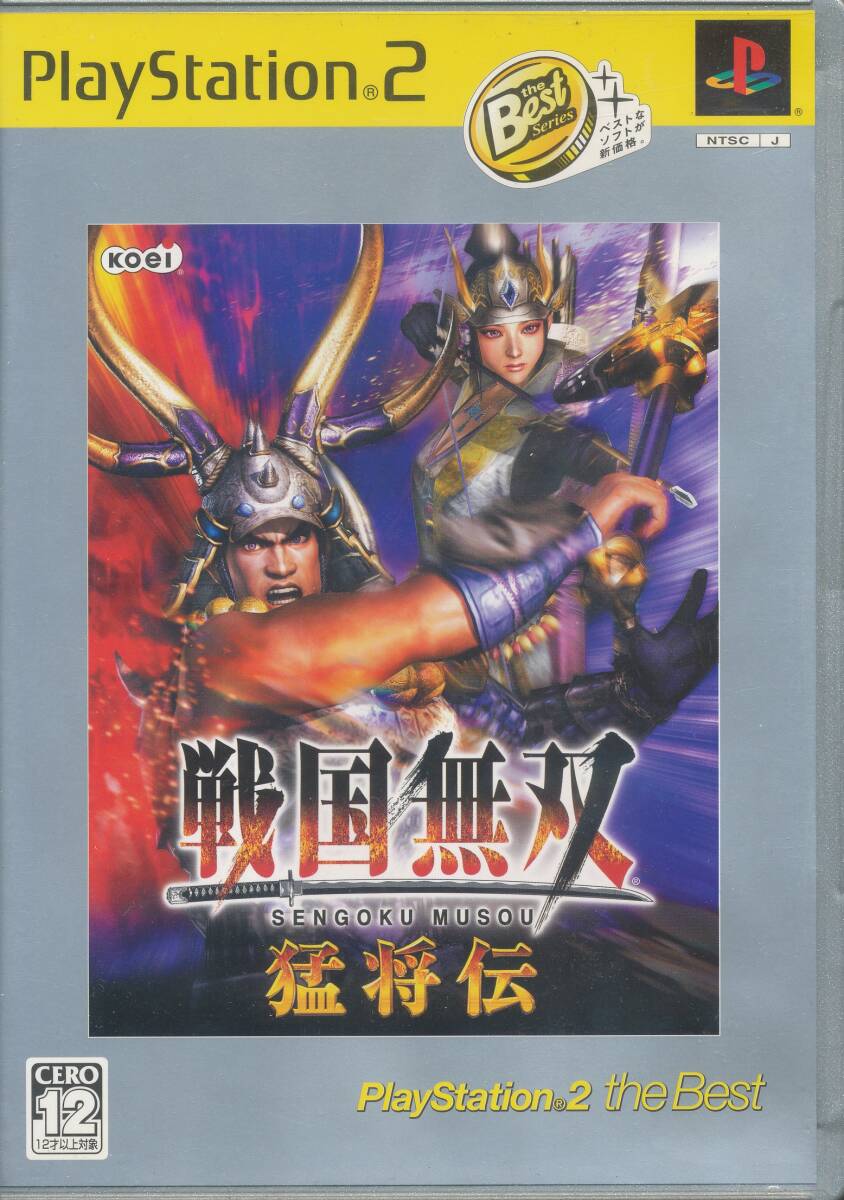 PlayStation2 戦国無双　猛将伝_画像1