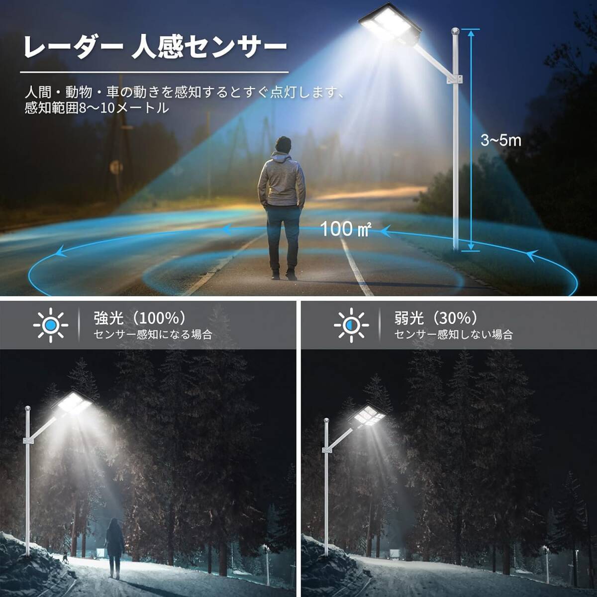 ソーラー街灯 600W センサーライト 防水 ４つ照明モード led 屋外照明 夜間自動点灯 配線工事不要 太陽発電 駐車場・車道・歩道に適用の画像3