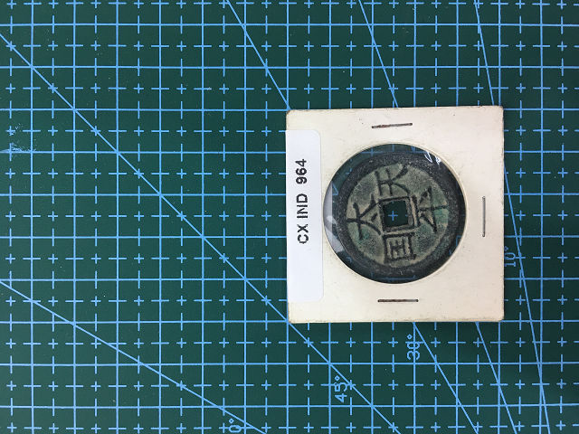 中華古銭コイン　CX　964　太平天国_画像1