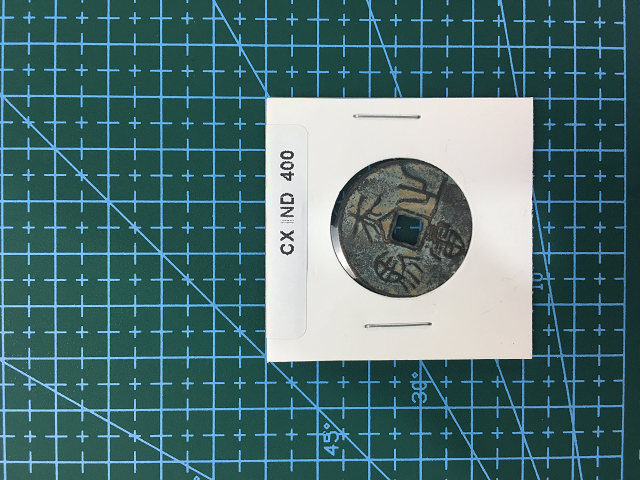中華古銭コイン　CX　400　焚業雷馬　馬の絵_画像2