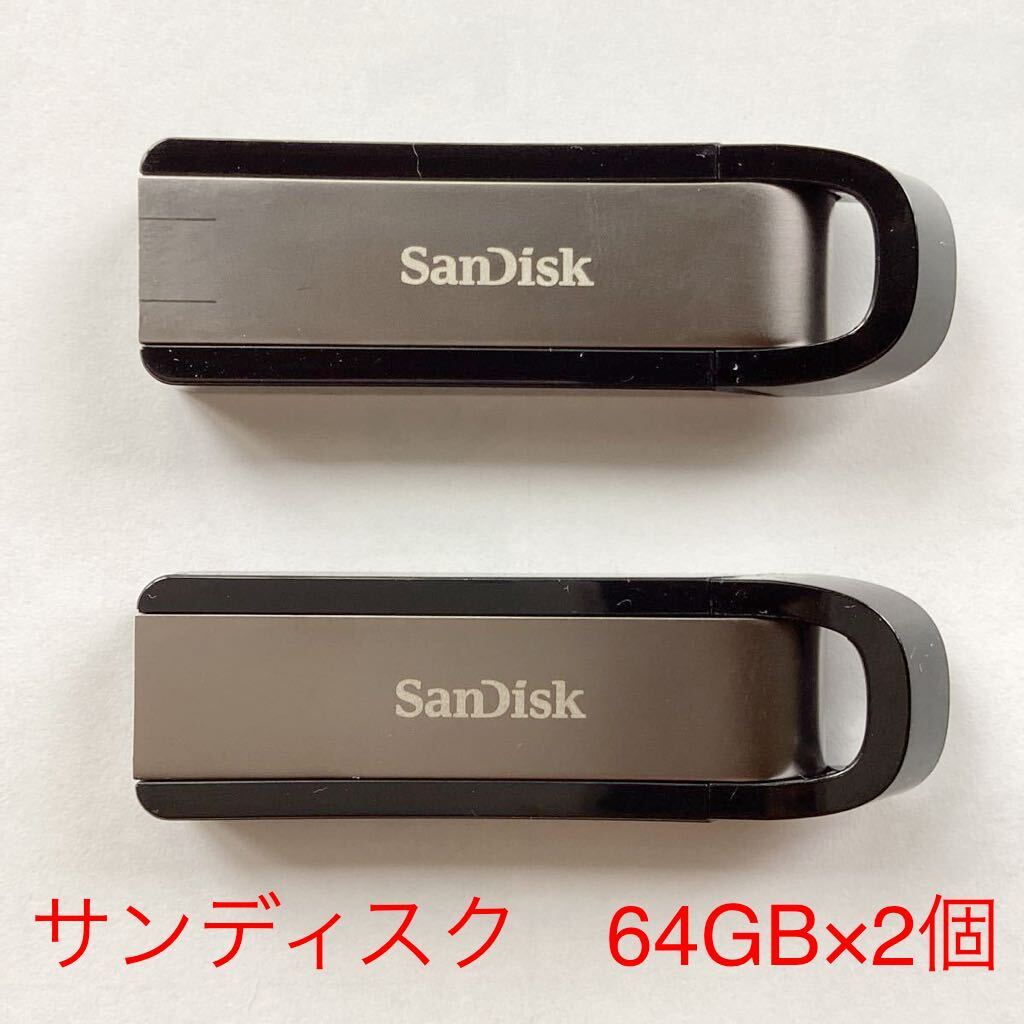 サンディスク USBメモリ 64gb 2個セット SanDisk Extreame Go 3.2 Gen1の画像1