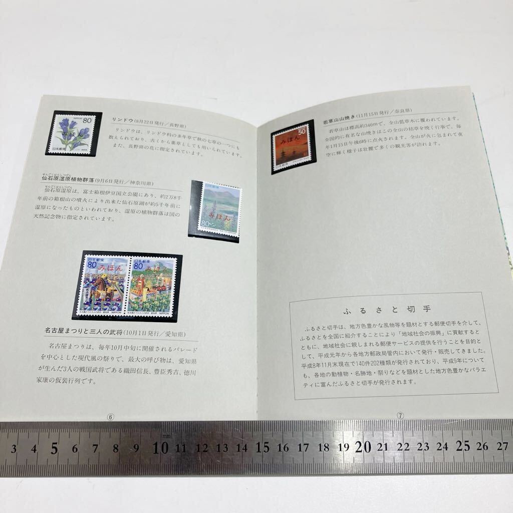  stamp 1996.... sample sample stamp postal . issue 
