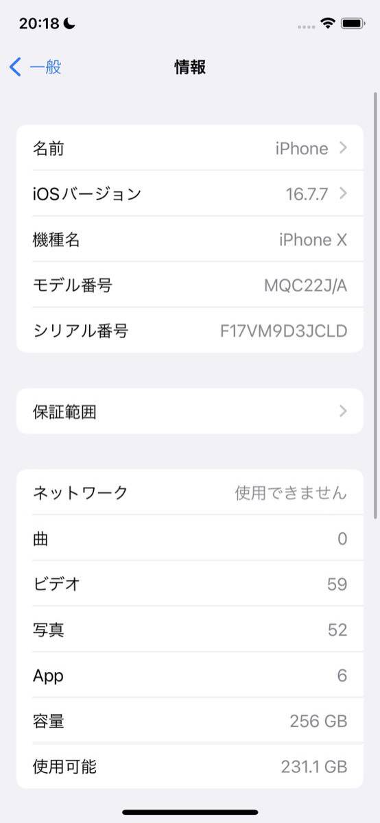 iPhone X 256GB シルバー SIMフリー 中古品_画像9