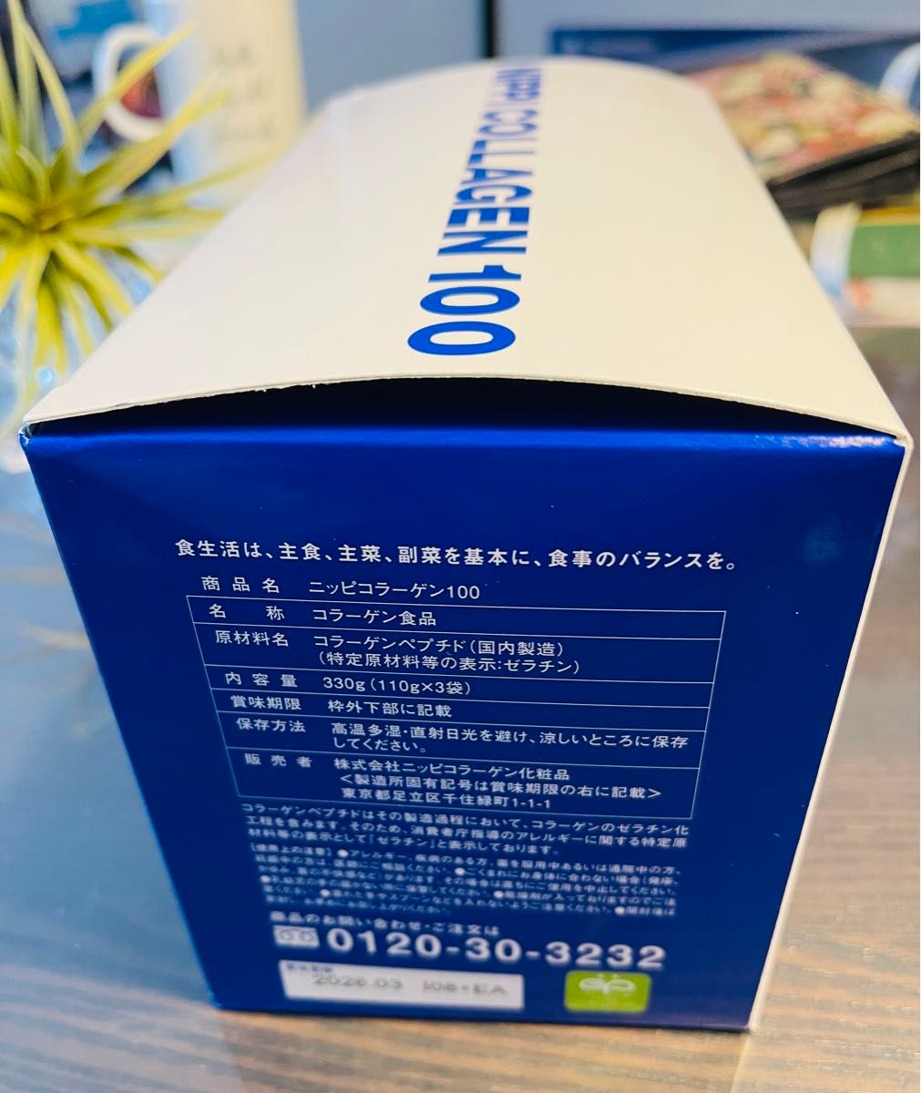 【新品・未開封】ニッピコラーゲン100   110g×3個　天然コラーゲン