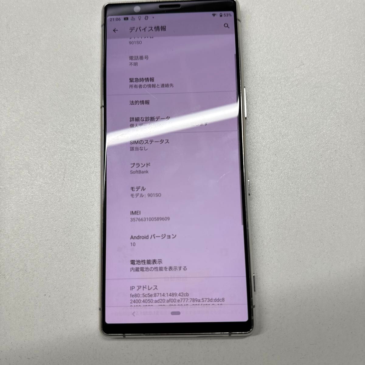 訳ありジャンク Xperia 5 グレー 64 GB ソフトバンク