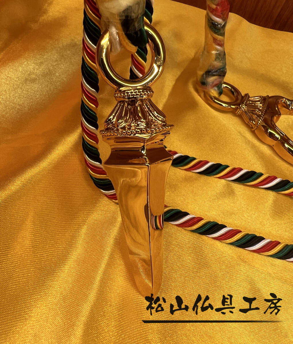 松山仏具工房出品」 不動明王羂索 銅製鍍金 鐶8cm 半独鈷杵9cm 松山仏具工房出品」 不動明王羂索 銅製鍍金 鐶8cm 半独鈷杵9cm