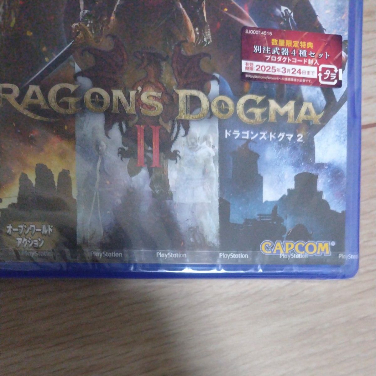 【PS5】 ドラゴンズドグマ2（未開封）
