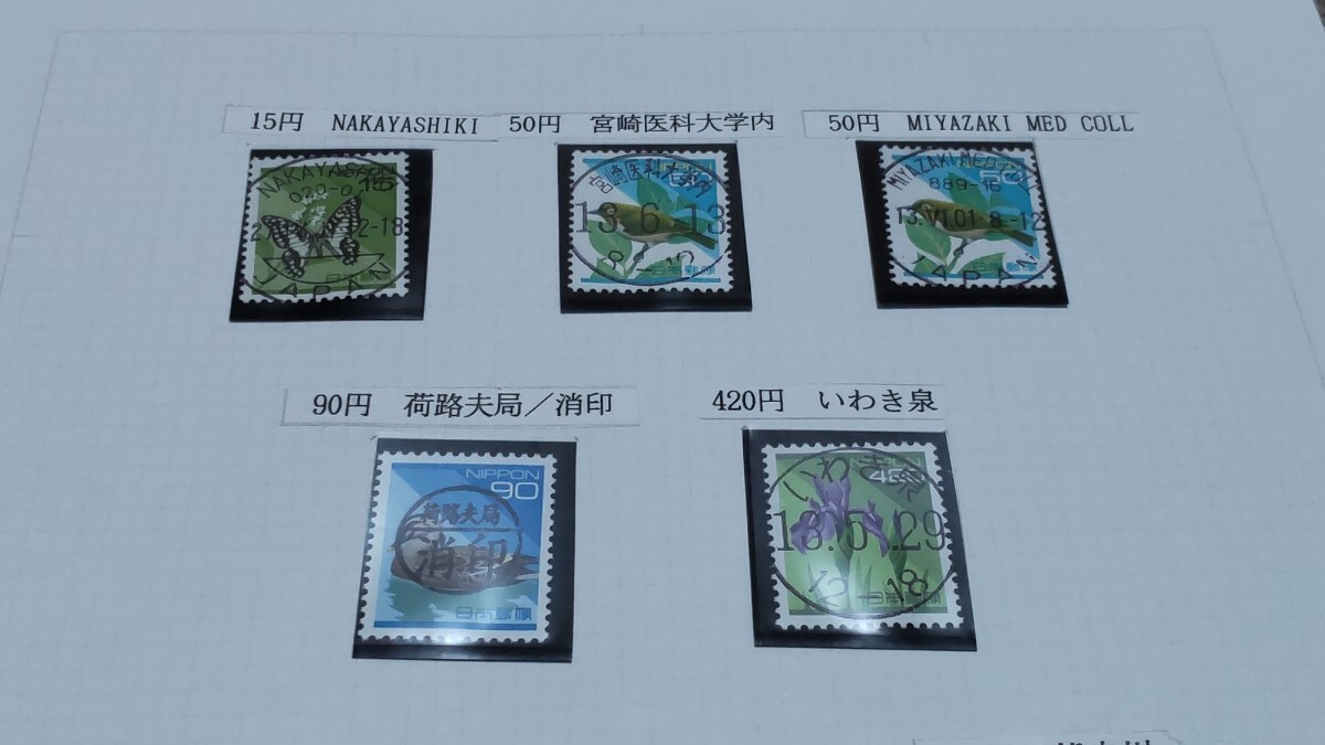 使用済 切手 コレクション 満月印 消印 欧文印 ローラー印 通常切手 など まとめてたくさん@900の画像4