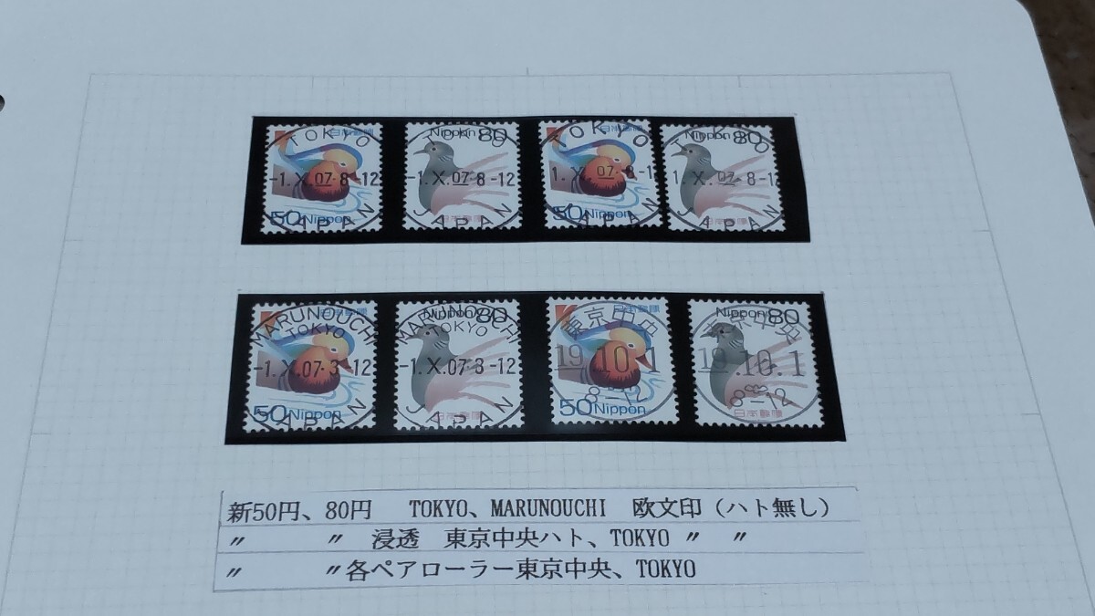  used stamp collection full month seal . seal . writing seal . shape seal roller seal seal character coil stamp general stamp etc. together many @907