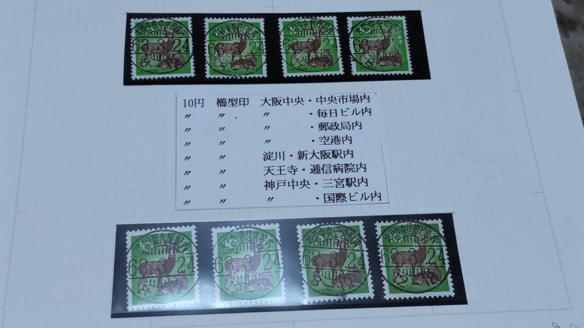 used stamp collection full month seal . seal . writing seal . shape seal roller seal seal character coil stamp general stamp etc. together many @907