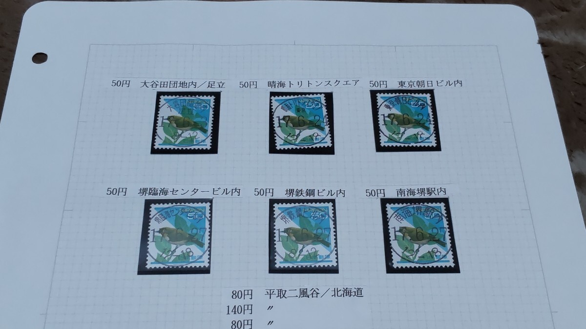 使用済 切手 コレクション 満月印 消印 欧文印 ローラー印 印字コイル切手 通常切手 など まとめてたくさん@910_画像2
