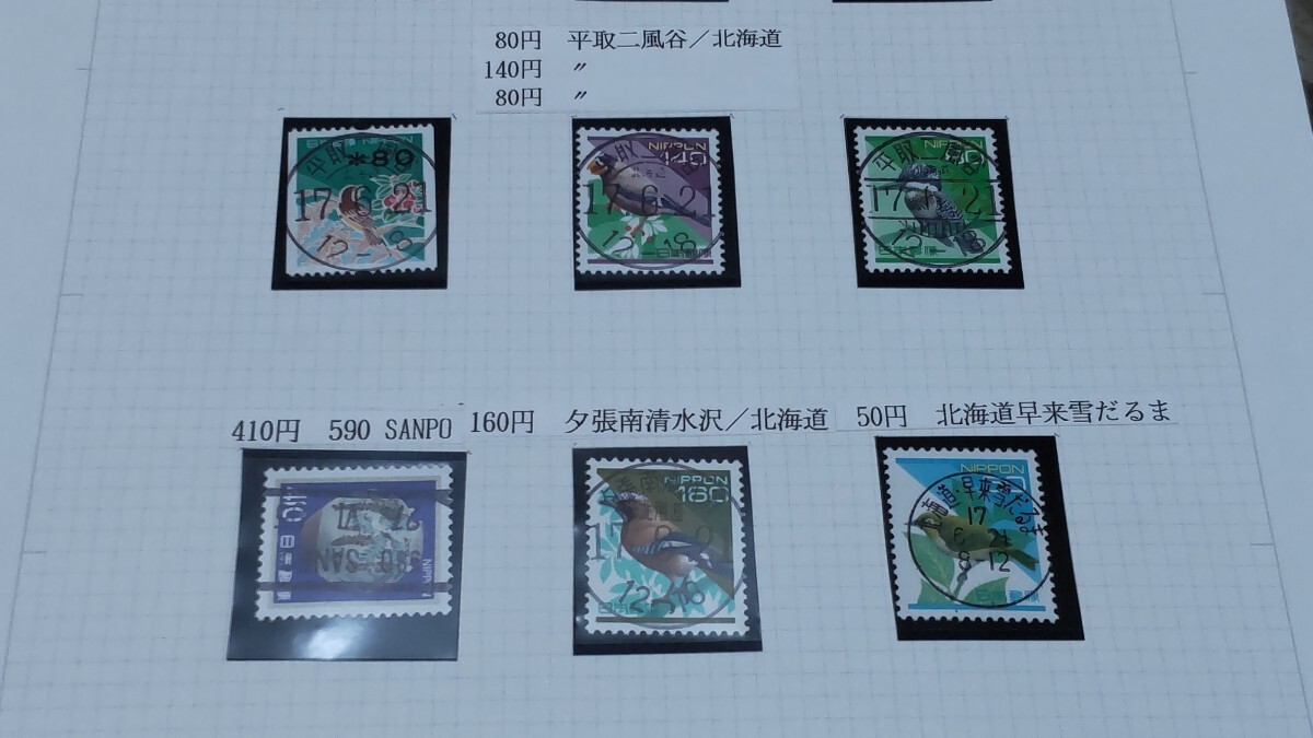 使用済 切手 コレクション 満月印 消印 欧文印 ローラー印 印字コイル切手 通常切手 など まとめてたくさん@910_画像3