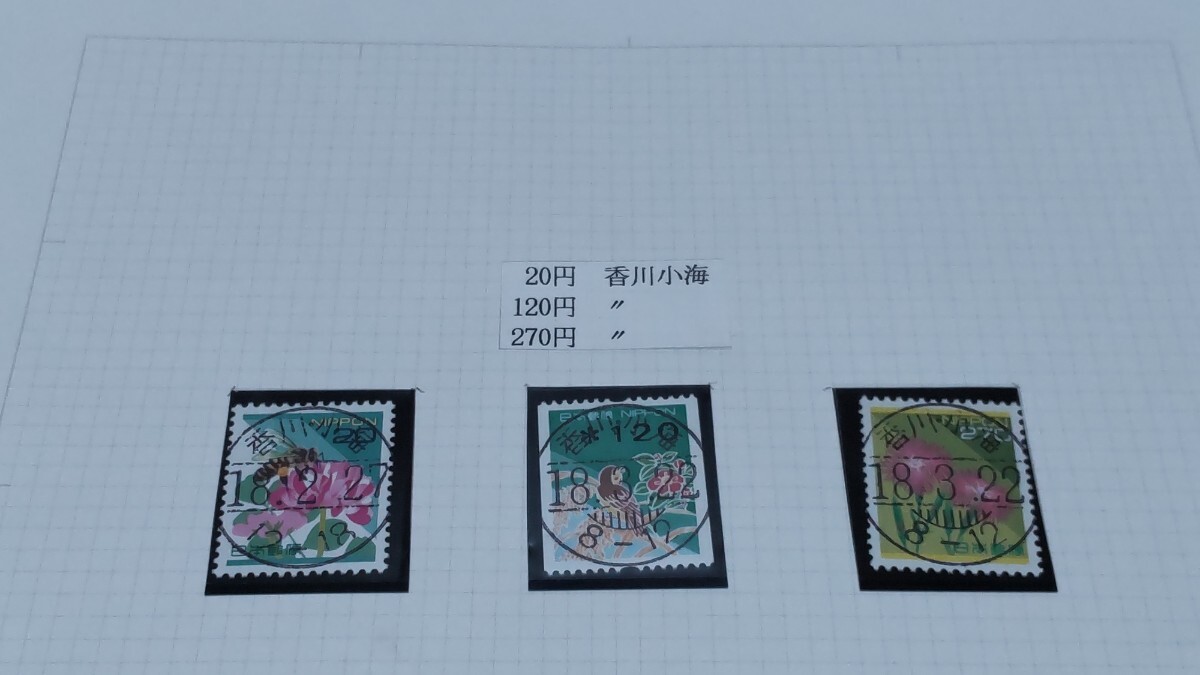 使用済 切手 コレクション 満月印 消印 欧文印 ローラー印 印字コイル切手 通常切手 など まとめてたくさん@913_画像9