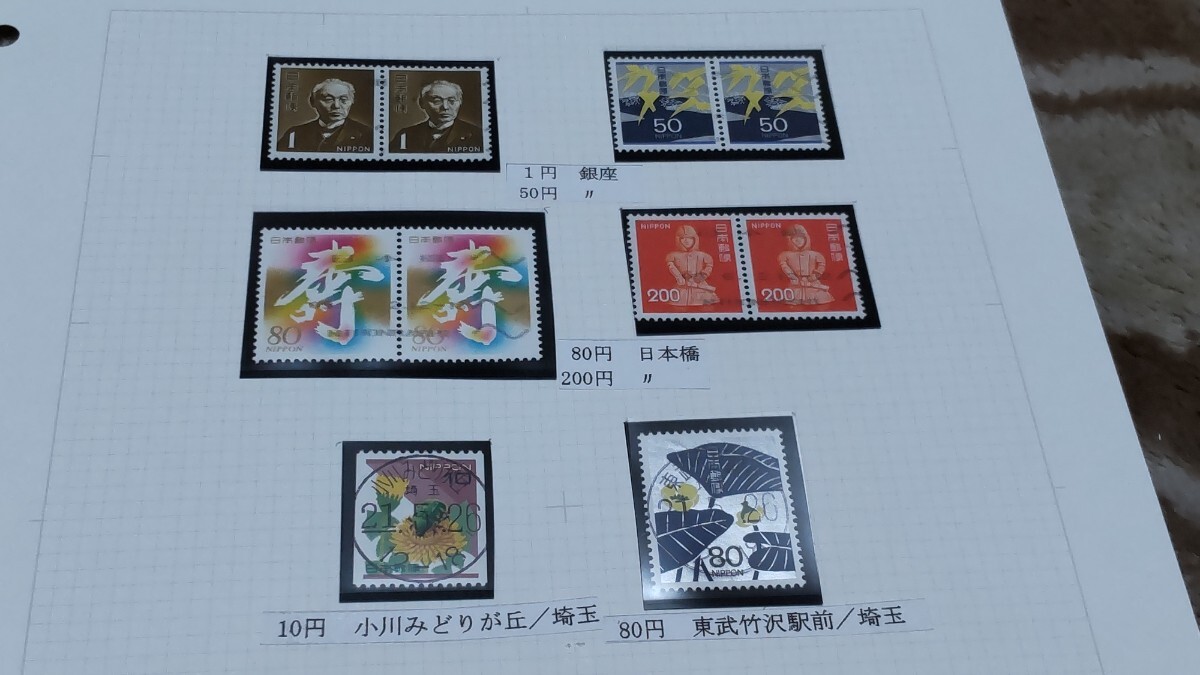 使用済 切手 コレクション 満月印 消印 欧文印 ローラー印 通常切手 など まとめてたくさん@917_画像6
