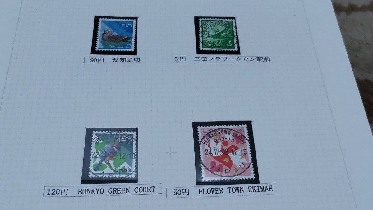 使用済 切手 コレクション 満月印 消印 欧文印 ローラー印 通常切手 など まとめてたくさん@917_画像8
