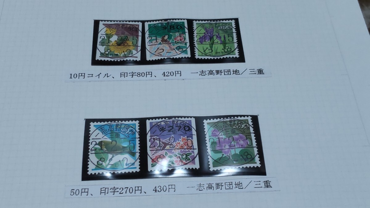  used stamp collection full month seal . seal New Year's greetings seal roller seal seal character coil stamp general stamp etc. together many @918