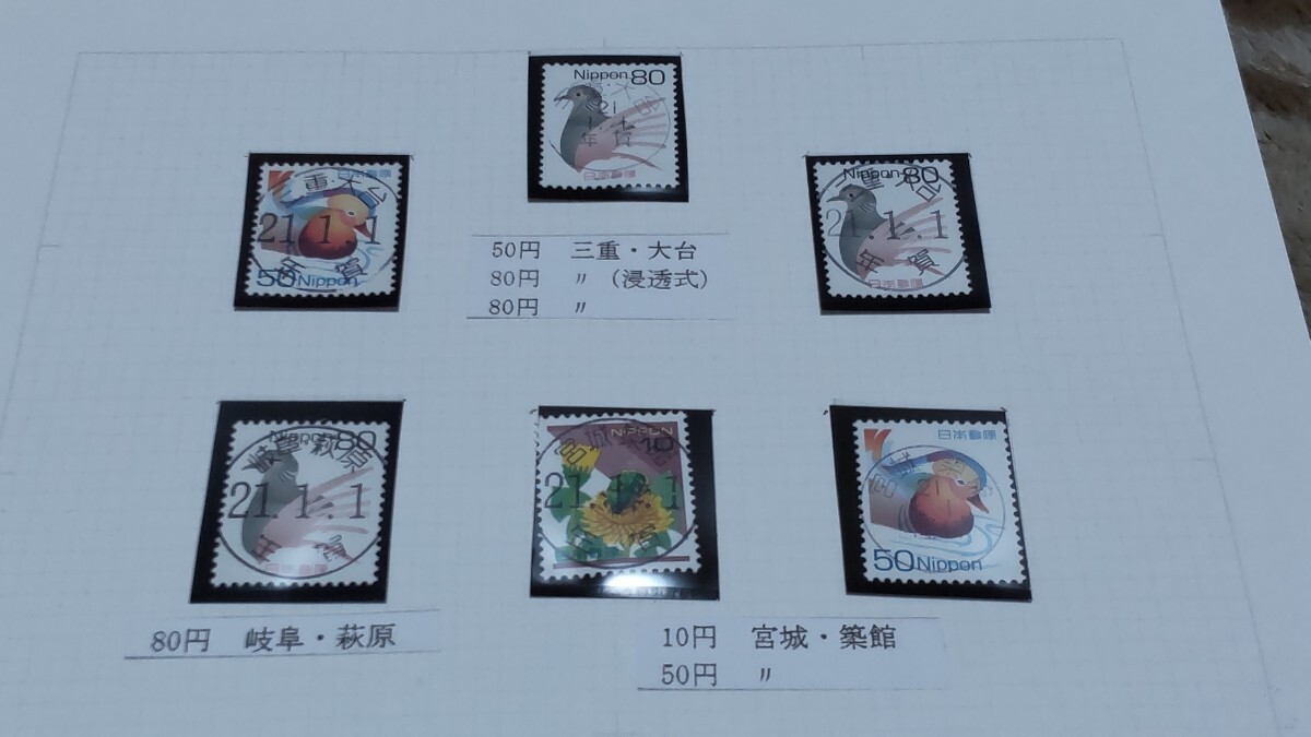  used stamp collection full month seal . seal New Year's greetings seal roller seal seal character coil stamp general stamp etc. together many @918