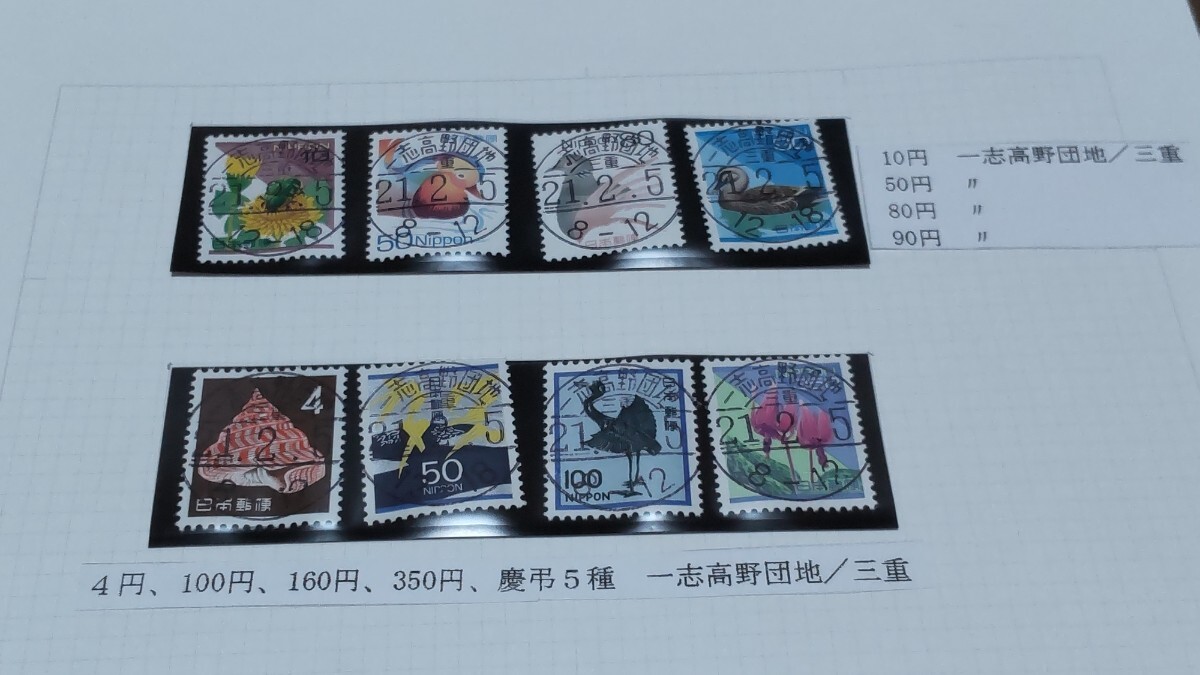  used stamp collection full month seal . seal New Year's greetings seal roller seal seal character coil stamp general stamp etc. together many @918