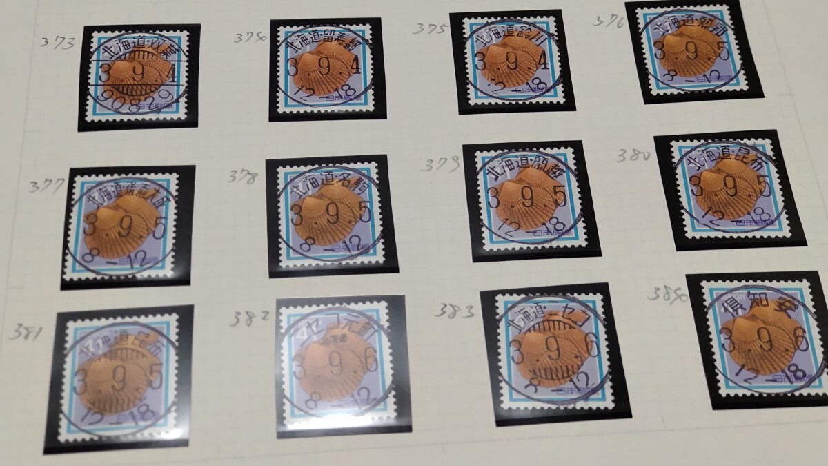  used stamp collection full month seal . seal Hokkaido. post office. . seal general stamp together many @922