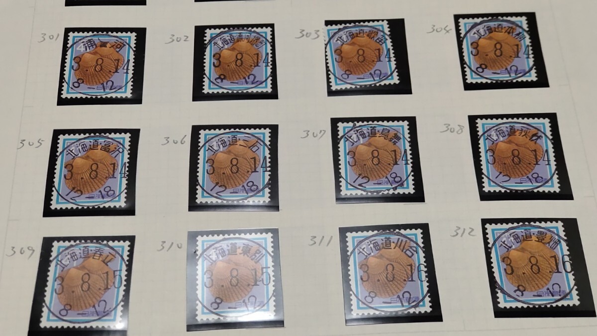  used stamp collection full month seal . seal Hokkaido. post office. . seal general stamp together many @922