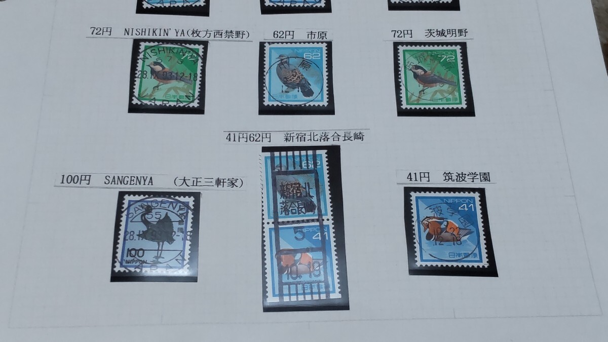 使用済 切手 コレクション 満月印 欧文印 消印 ローラー印 通常切手 まとめてたくさん@929_画像3