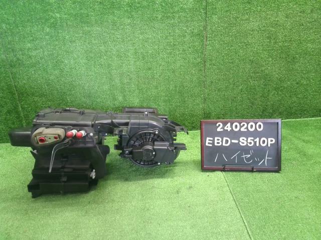 ハイゼット EBD-S510P カーヒーターASSY ケース ヒーターコア付 フロント用 87010-B5171 自社品番240200_画像1