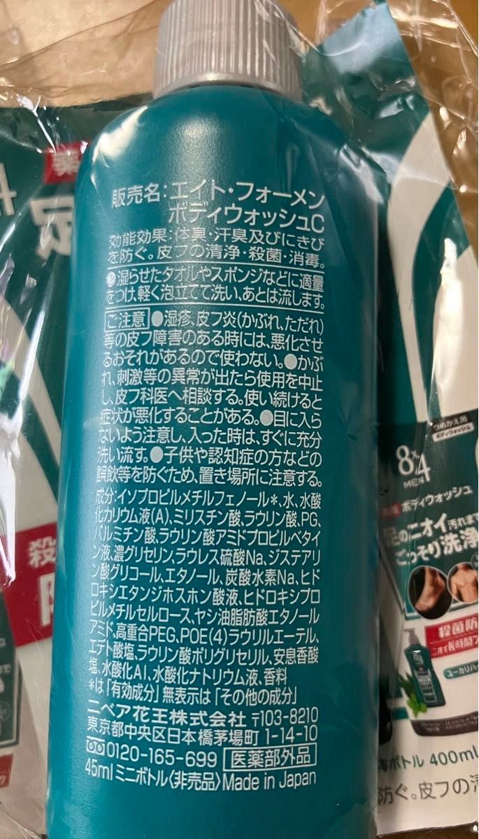 8×4ボディウォッシュC ミニボトル45ml 2個　サクセス　リンスのいらないシャンプー　60ml サンプル