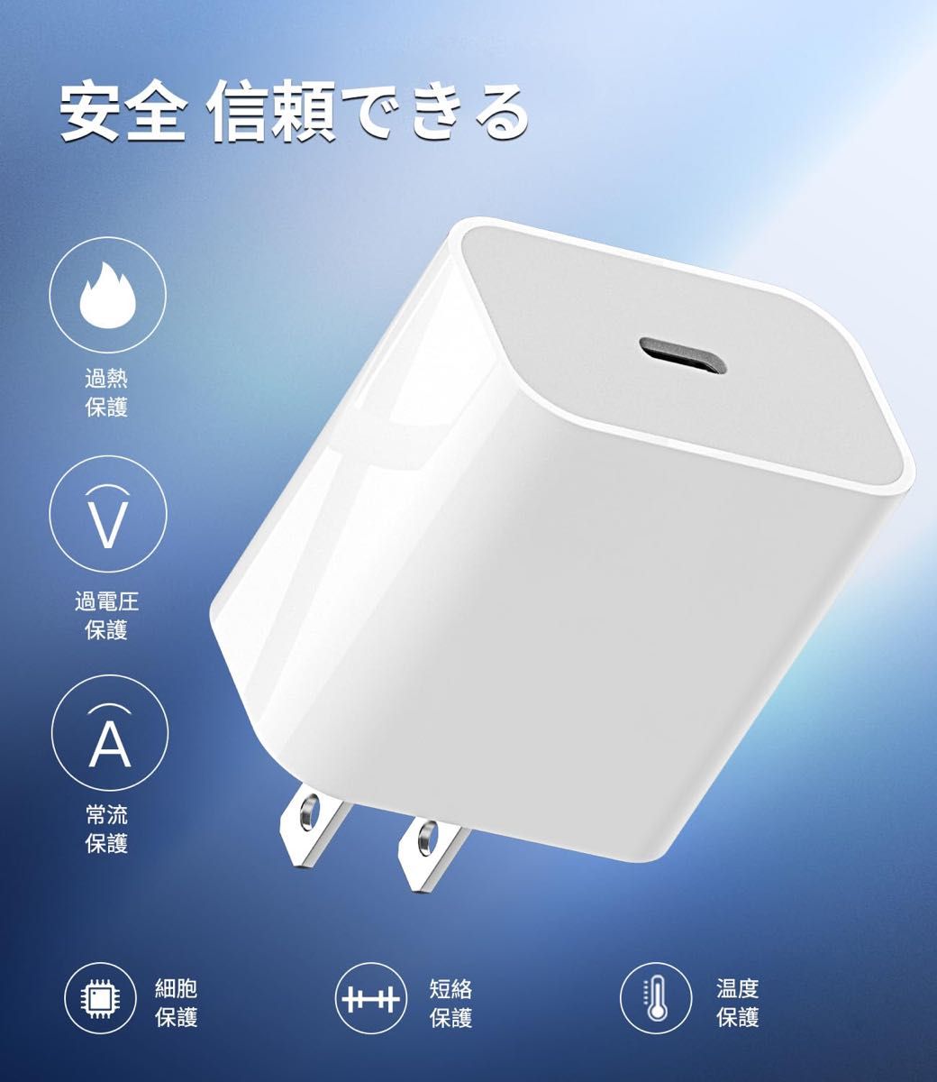 急速充電器 タイプc ライトニング 電源 ケーブル  充電器 iPhone 20W