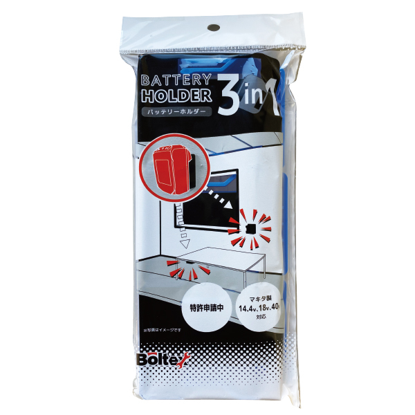 BOLTEX マキタ用バッテリーホルダー 青 3個セット バッテリーの壁掛けに便利 ボルテックス makita_画像2