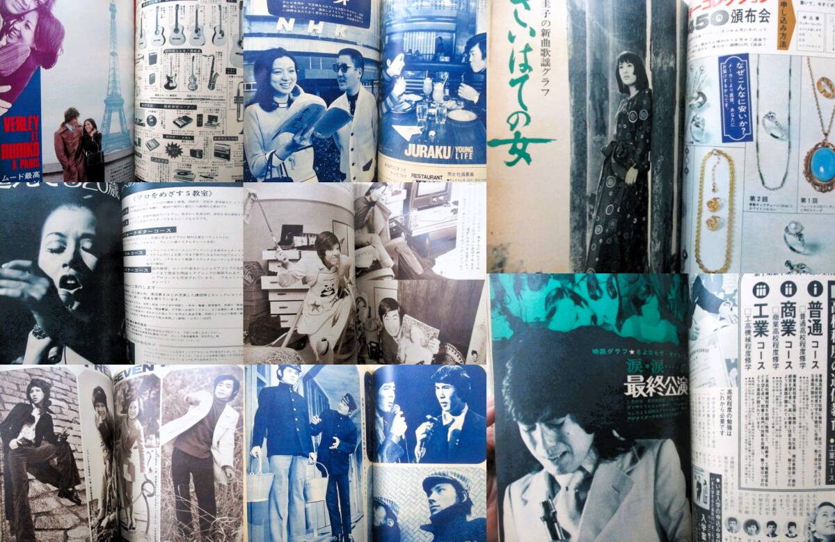 ! ordinary 1971 year 4 month number! Okazaki Yuki Sawada Kenji Hagiwara Ken'ichi . writing . Fuji Keiko .. capital ... genuine . large . direct . Naito Yoko ..ruli..... . fine clothes height ... mowing regular male 