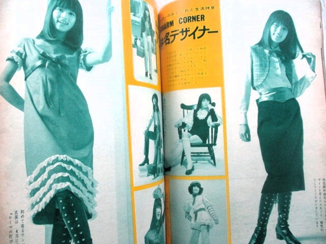 ♪平凡1969年5月号!沢田研二いしだあゆみ吉永小百合今陽子吉永小百合萩原健一中村晃子内藤陽子奥村チヨ小川知子沖雅也由美かおる酒井和歌子_画像6