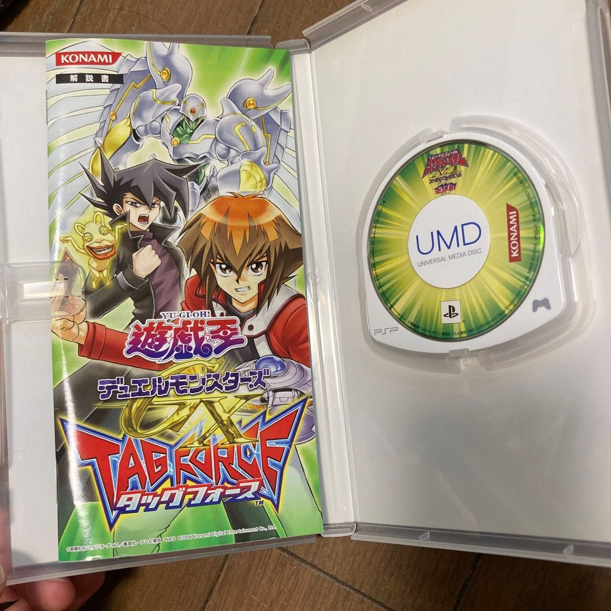 【PSP】 遊戯王デュエルモンスターズGX TAGFORCE