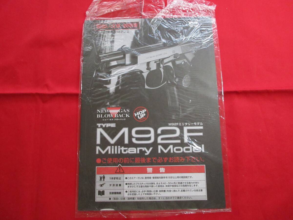 東京マルイ ベレッタM9２F ミリタリーモデル 中古品の画像5