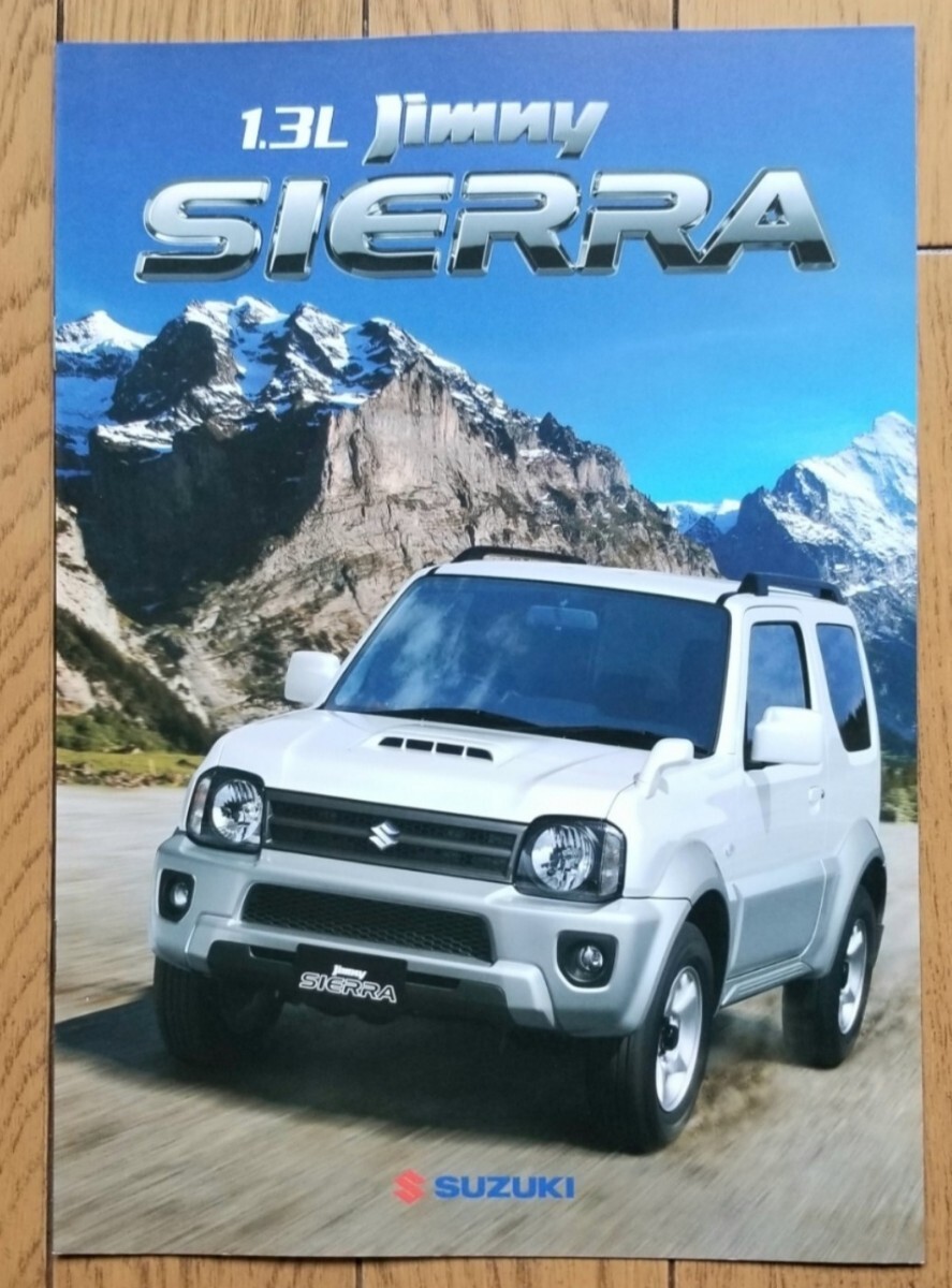 ★　スズキ　ジムニー シエラ　SUZUKI　Jimny　SIERRA　JB43W カタログ ★_画像1