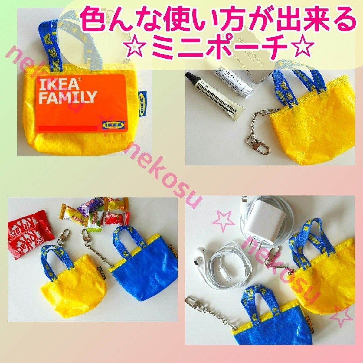 【IKEA クノーリグ】ピンク、ブルー 計２個／キーホルダー ミニポーチ イケア