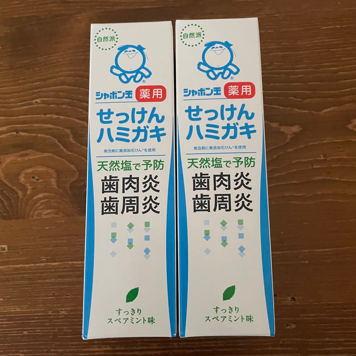 シャボン玉せっけん 薬用せっけんハミガキ  80g 2個