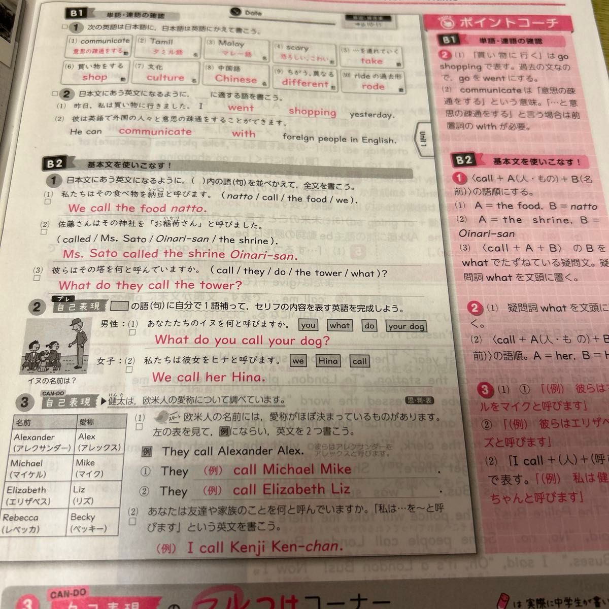 ジョイフルワーク 中学2年 新学社 本誌と解答解説|Yahoo!フリマ ジョイフルワーク 中学2年 新学社 本誌と解答解説|Yahoo!フリマ