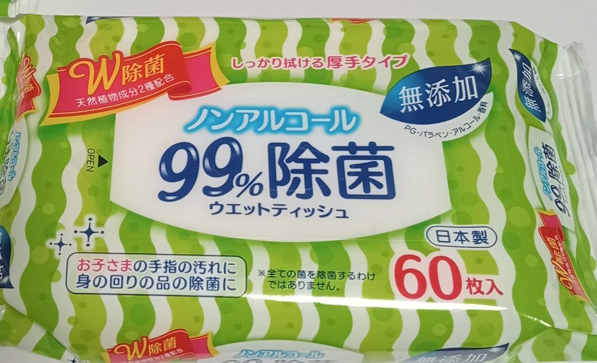 99%除菌 日本製 ノンアルコール ウェットティッシュ　無添加　除菌シート　厚手　除菌　シート　セット