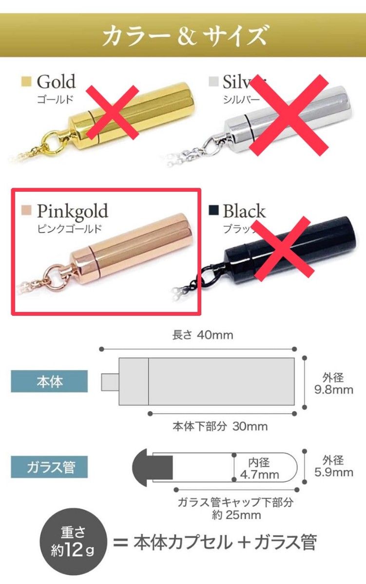 遺骨 ペンダント 手元供養 納骨セット付 金属アレルギー対応 ガラス管 二重構造 安心 日本製 遺骨カプセル 遺骨入れ ネックレス