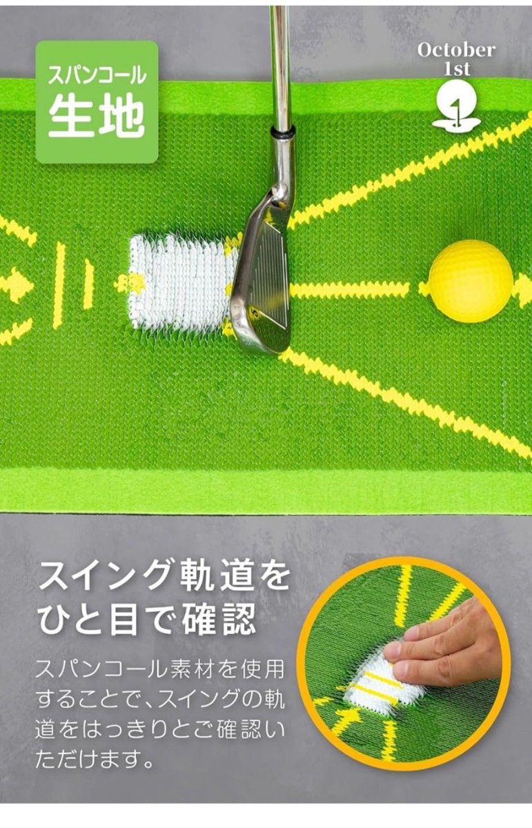 ゴルフ 練習 マット 器具 スイング アプローチ パター 室内 練習用 ショット 跡がつく ターフ スパンコール