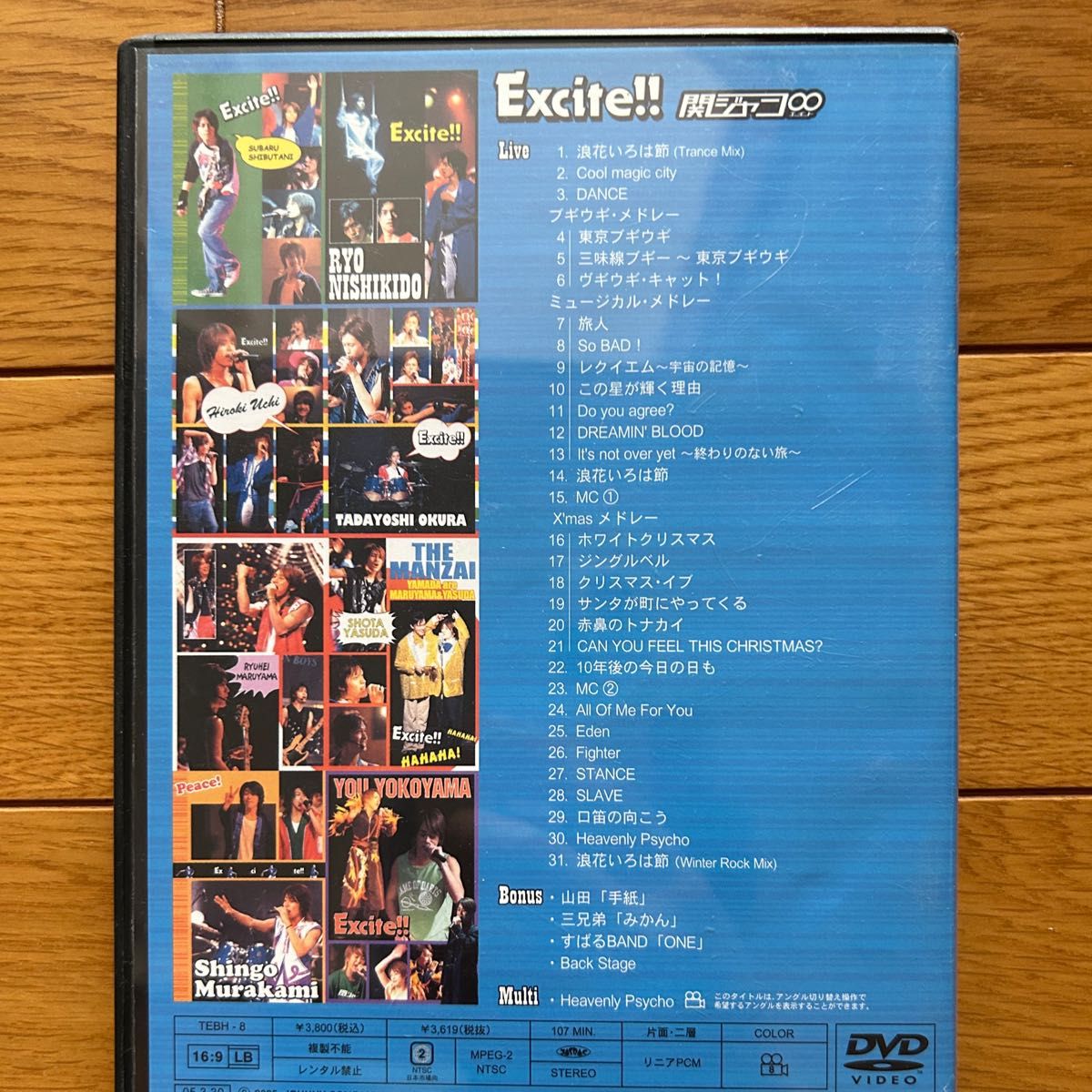 関ジャニ∞ライブDVD excite、tour2007 47都道府県完全制覇