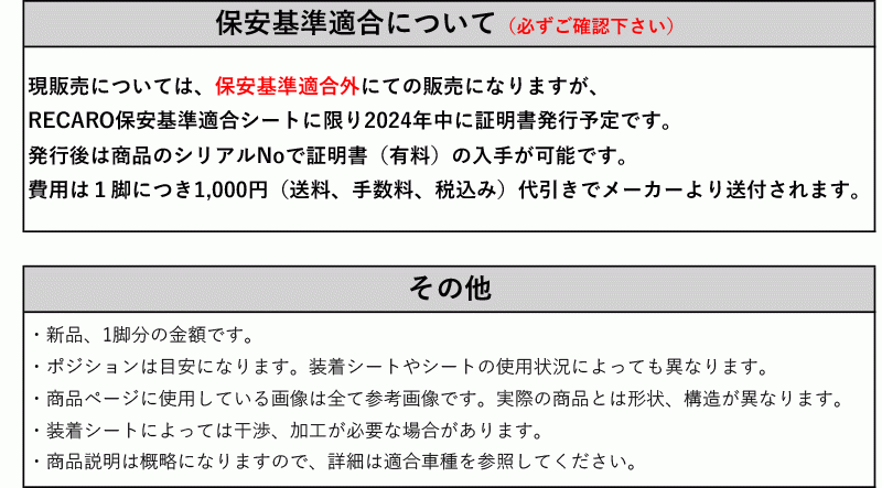 [レカロSR6/SR7/SR11/LX-F]ZN8 GR86(R3/10?)用シートアダプター[カワイ製作所製]＜サイドエアバックキャンセラー付＞[カワイ製作所製]_画像5